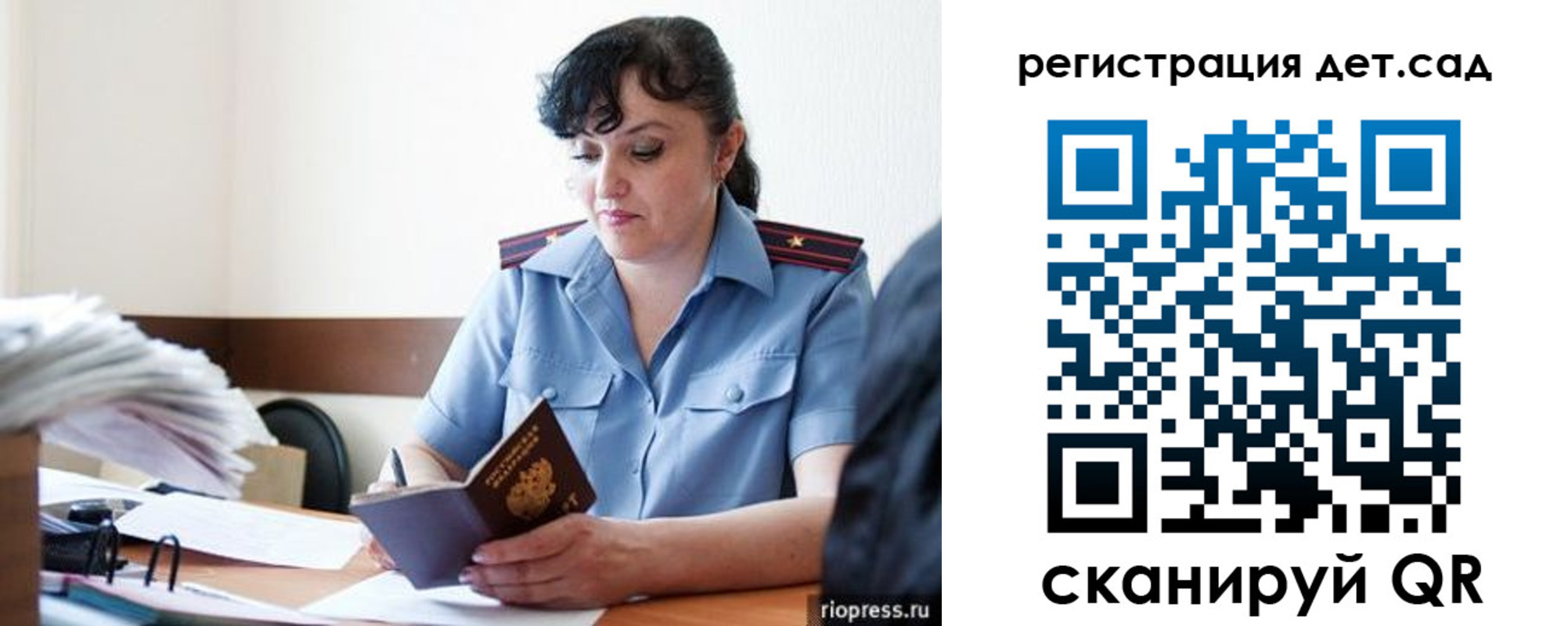 временная регистрация собственник в Уяре