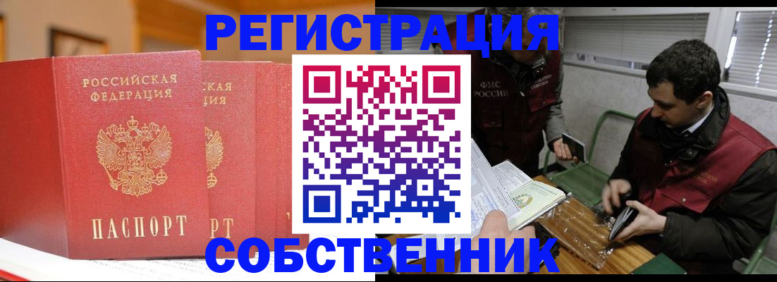 прописка для военкомата в Уяре