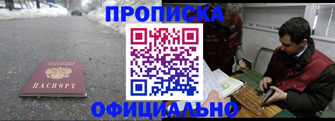 прописка для военкомата в Уяре