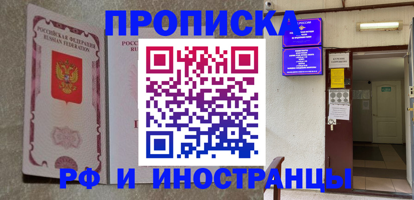 прописка для школы в Уяре