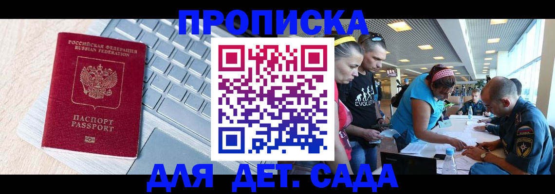 прописка иностранных граждан в Уяре