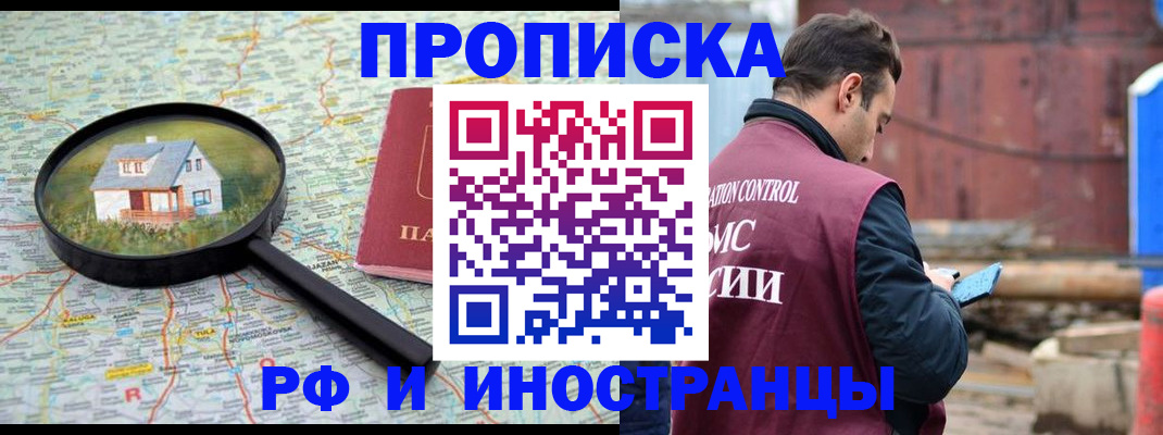 прописка от собственника в Уяре