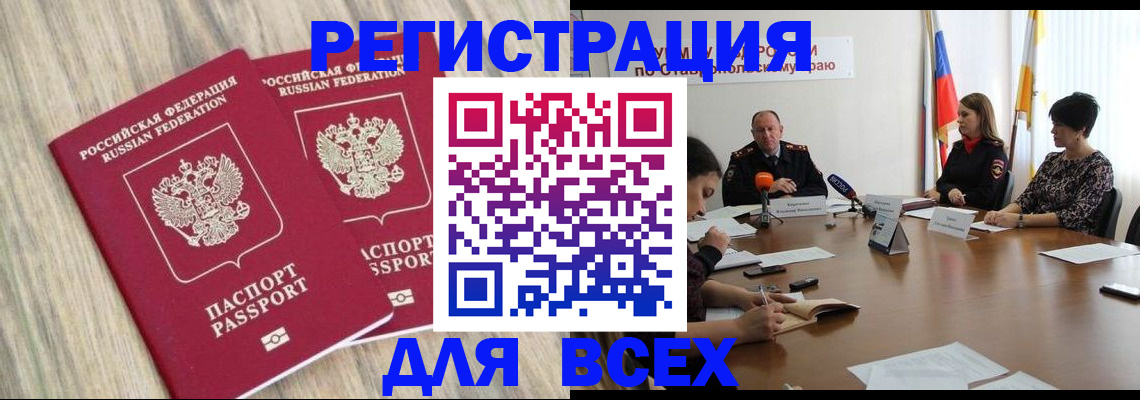 прописка гарантия в Уяре